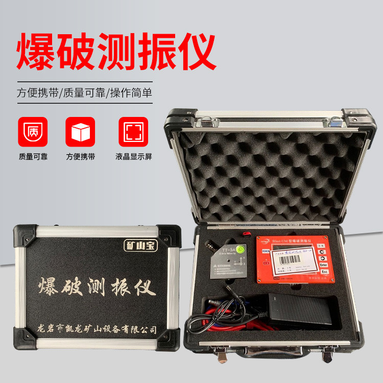 鄯善爆破测振仪的工作原理是什么？