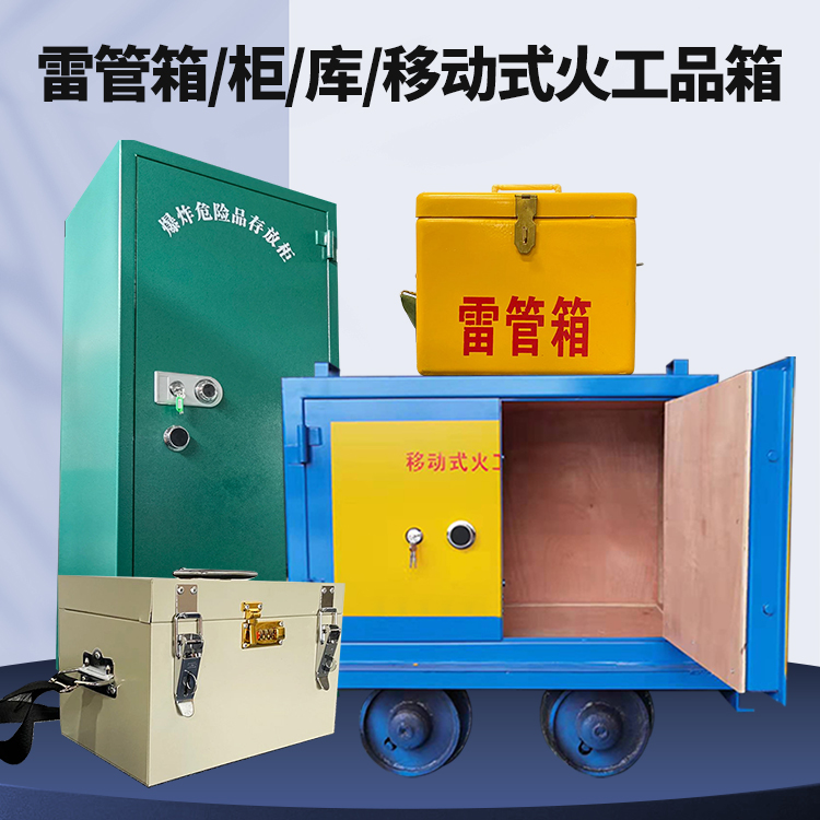 鄯善凯龙KL-600YD/KL-762YD/KL-900YD火工品运输车的标准规格型号和尺寸说明